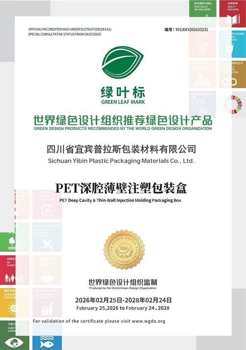 Latest company news about The PET deep-cavity thin-wall injection-molded packaging box from PWCompany has been awarded the "Green Leaf Mark."