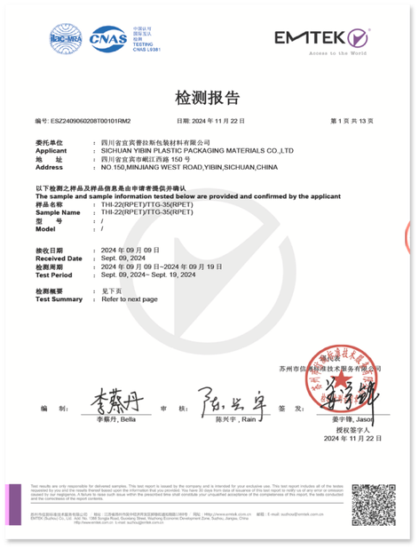 China Sichuan Yibin Plastic Packaging Material Co., Ltd. certification