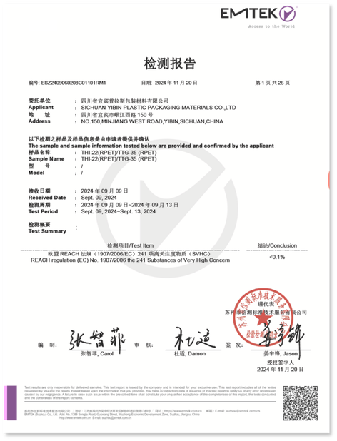 China Sichuan Yibin Plastic Packaging Material Co., Ltd. certification